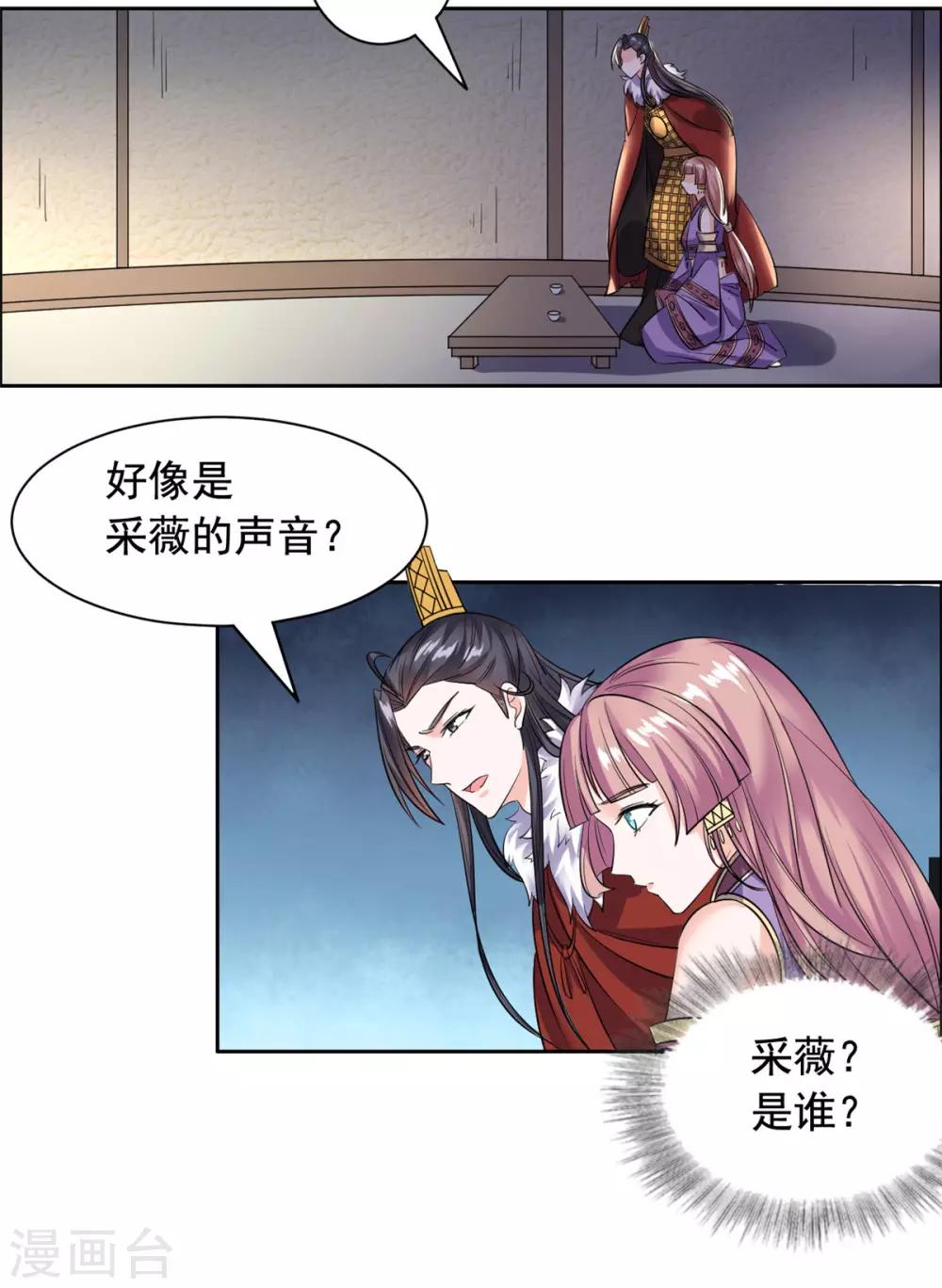 第85话 哭了-第86话