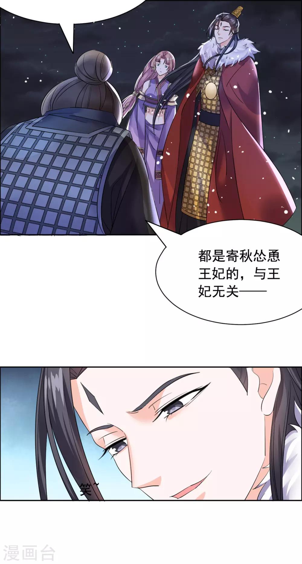 第85话 哭了-第86话