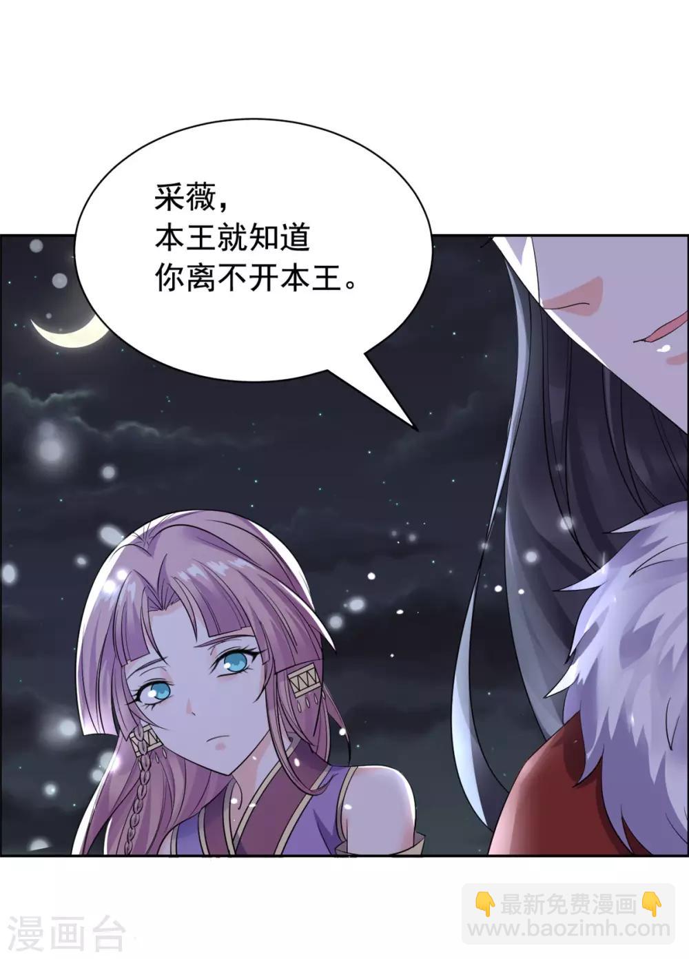 第85话 哭了-第86话