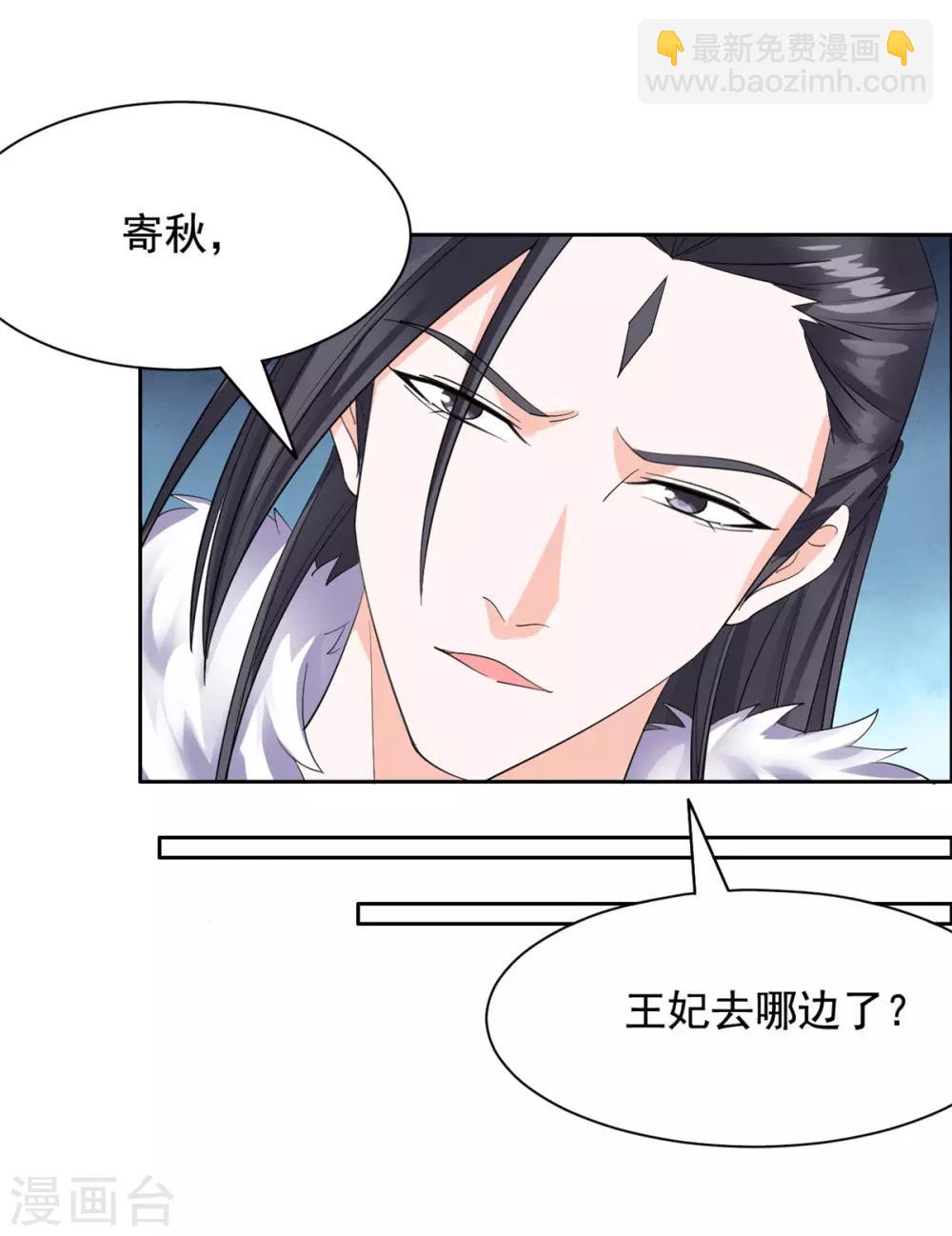 第85话 哭了-第86话