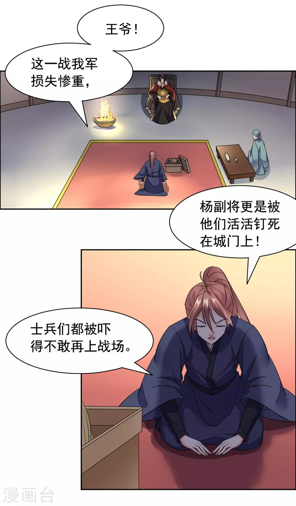 第85话 哭了-第86话