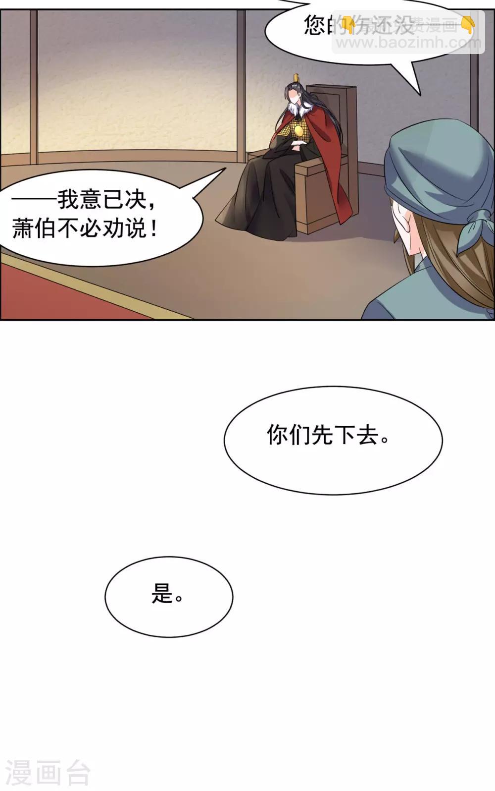 第85话 哭了-第86话