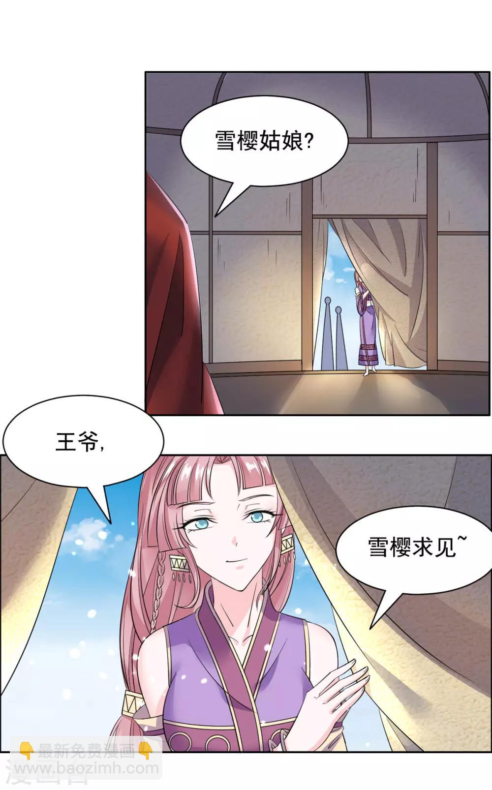 第85话 哭了-第86话