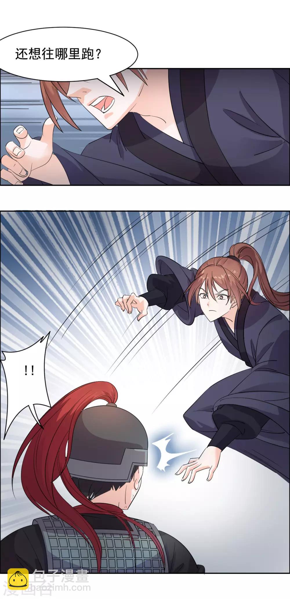 第87话 奸细-第88话