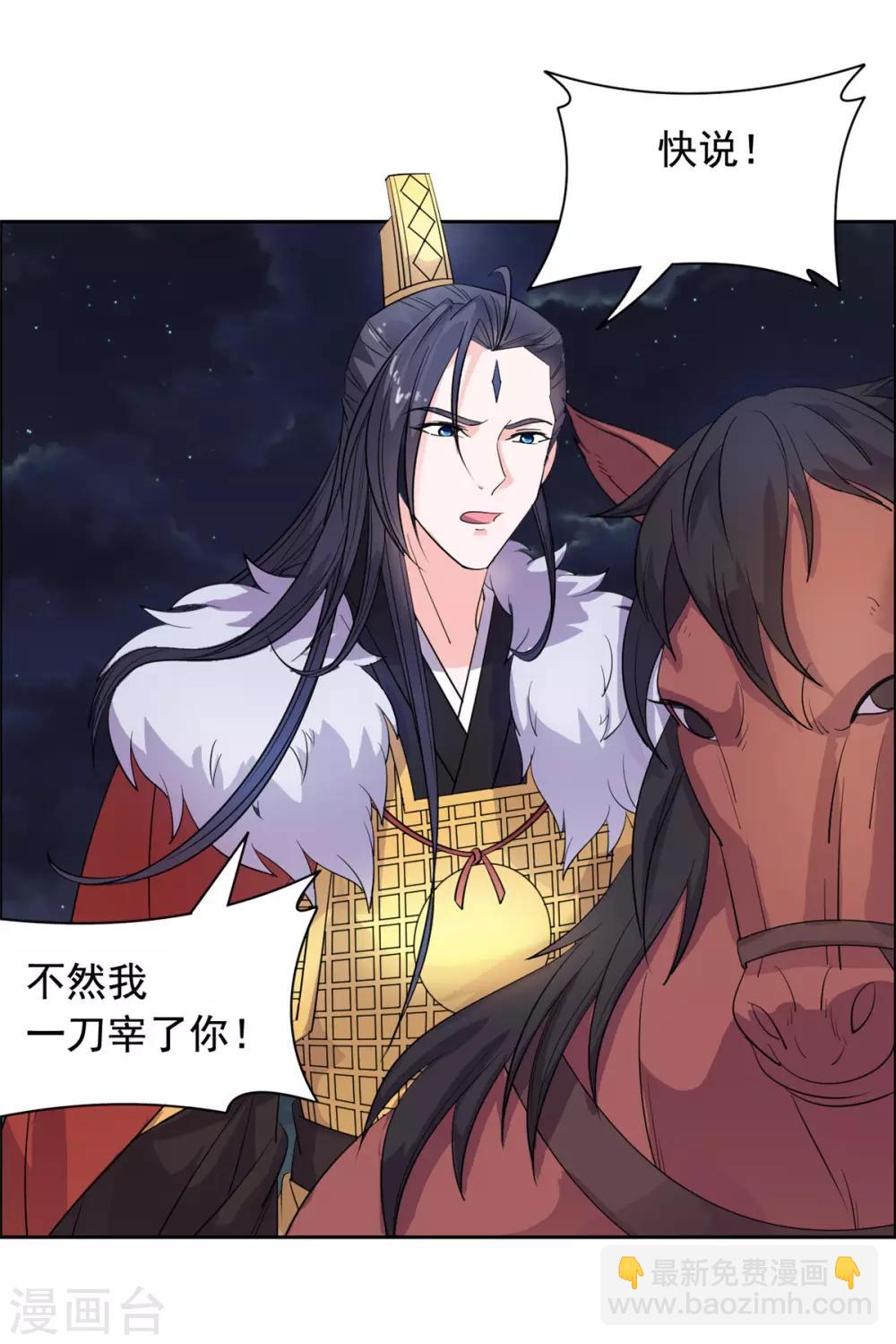 第87话 奸细-第88话