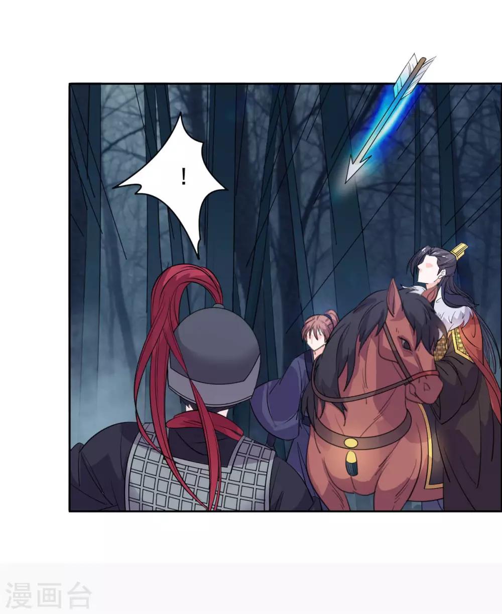 第87话 奸细-第88话