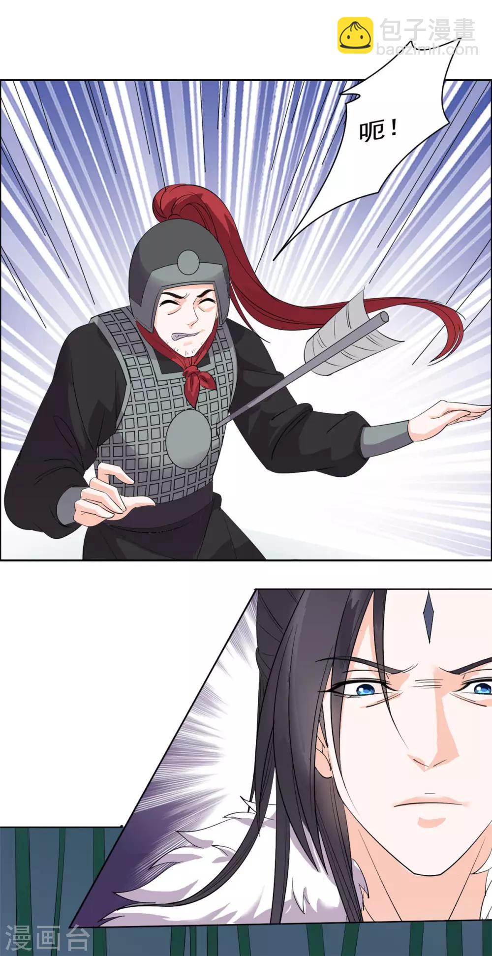 第87话 奸细-第88话