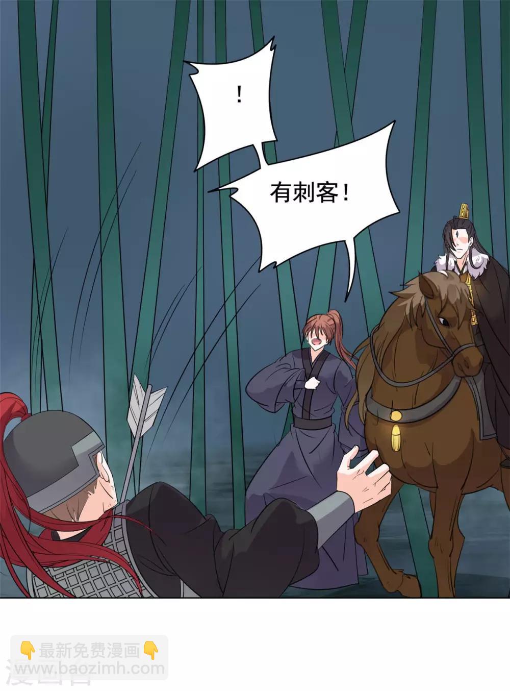 第87话 奸细-第88话