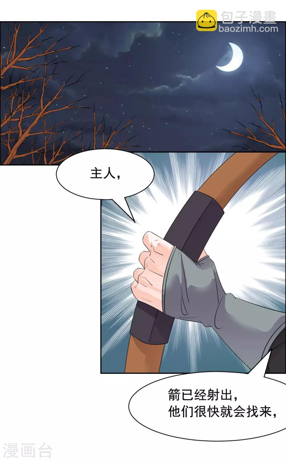 第87话 奸细-第88话