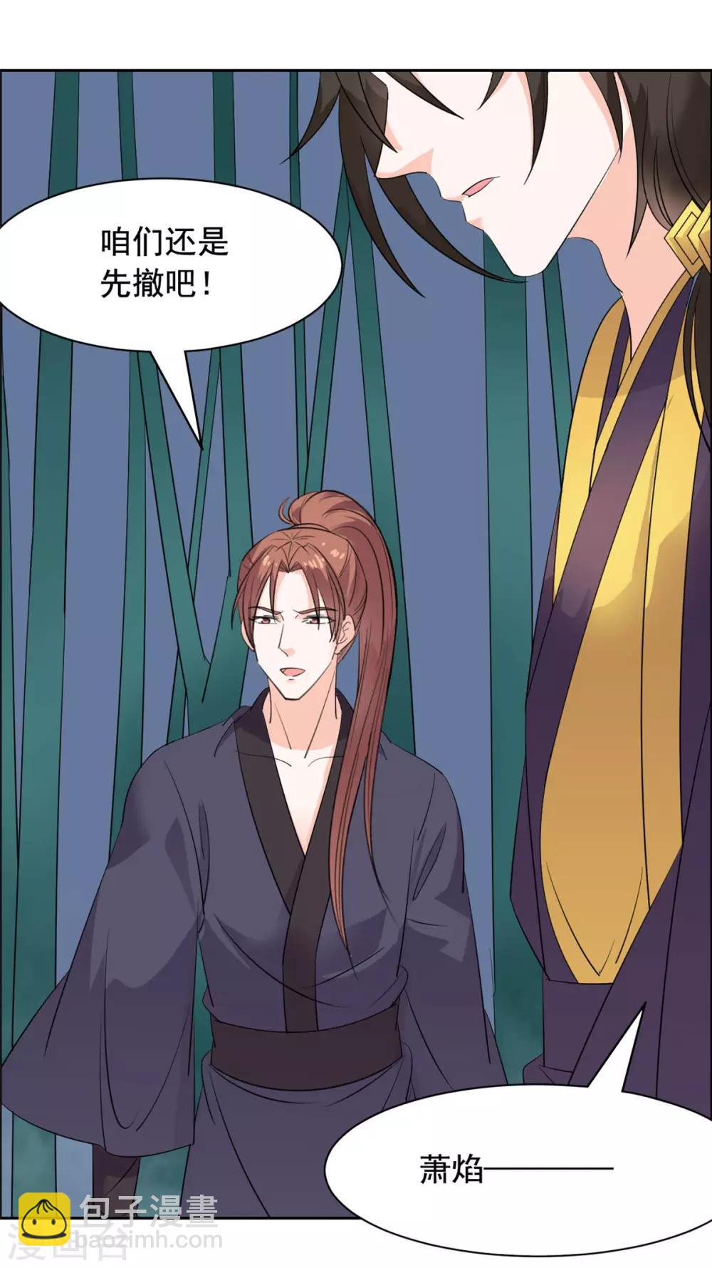 第87话 奸细-第88话