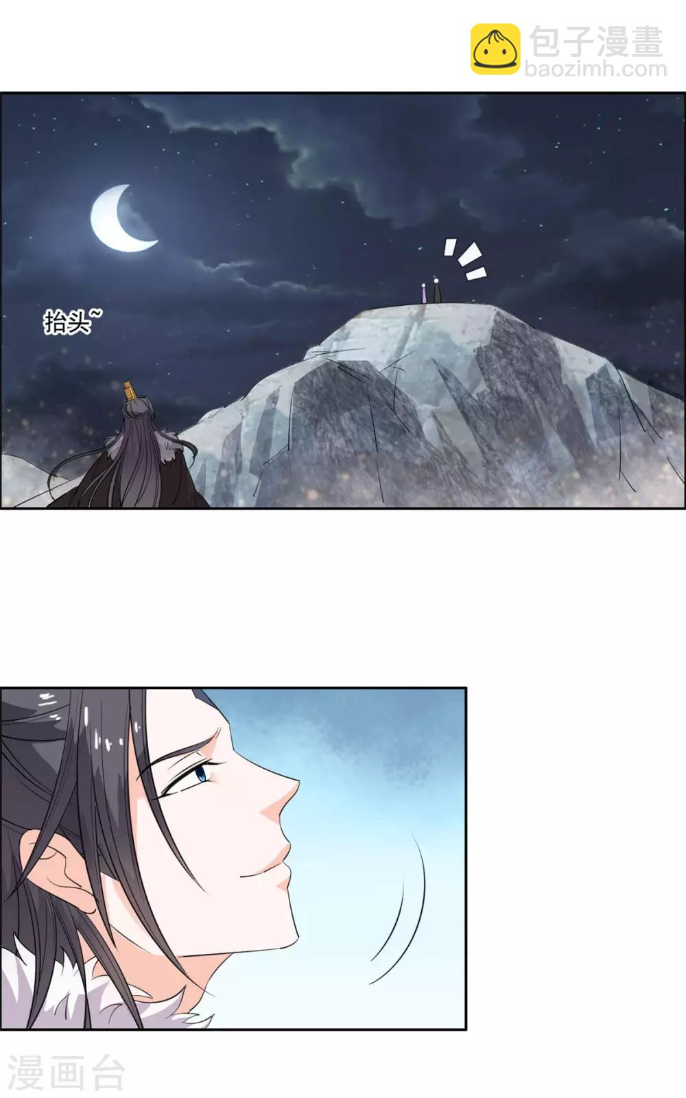 第87话 奸细-第88话