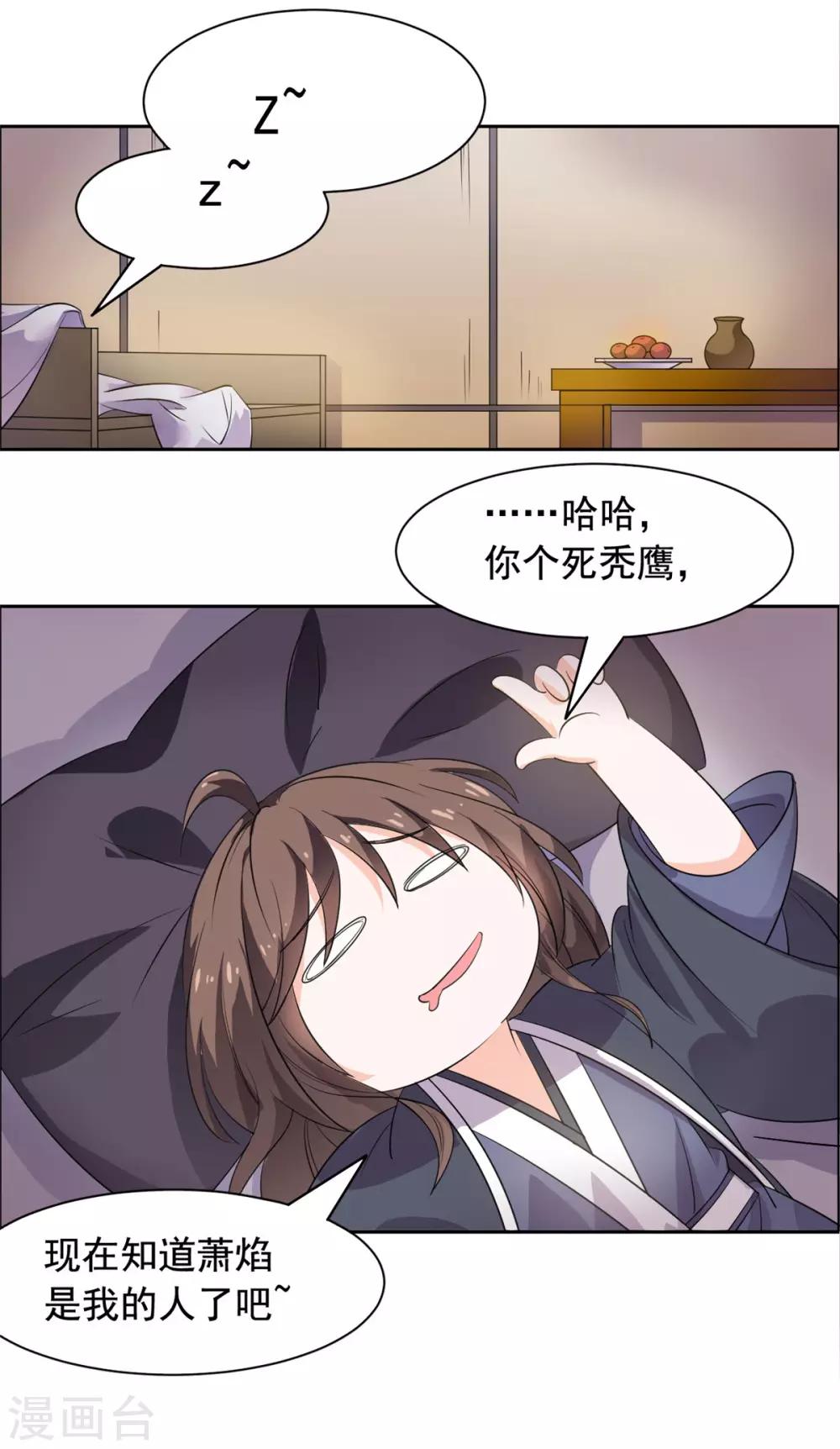 第87话 奸细-第88话