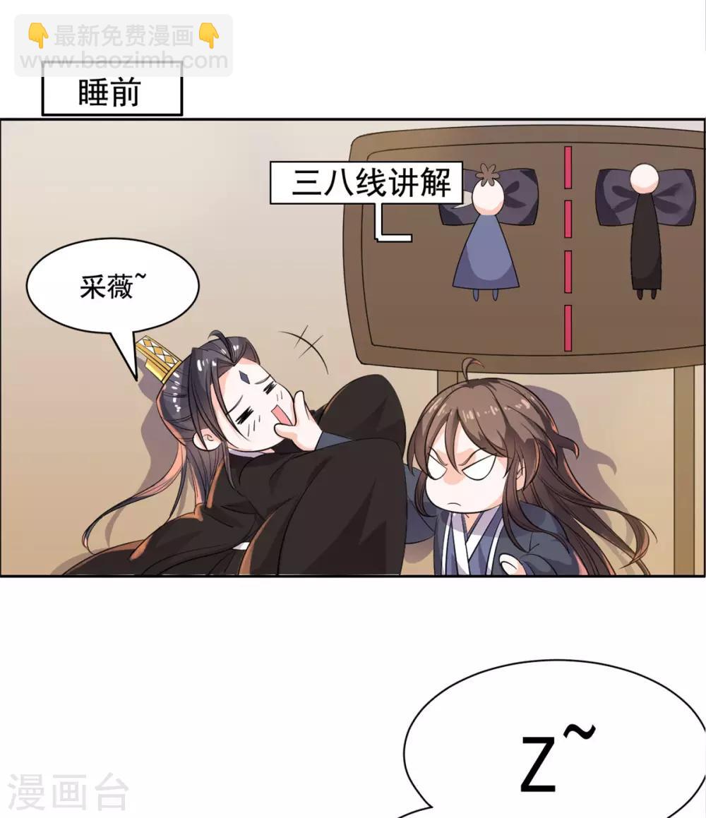 第87话 奸细-第88话