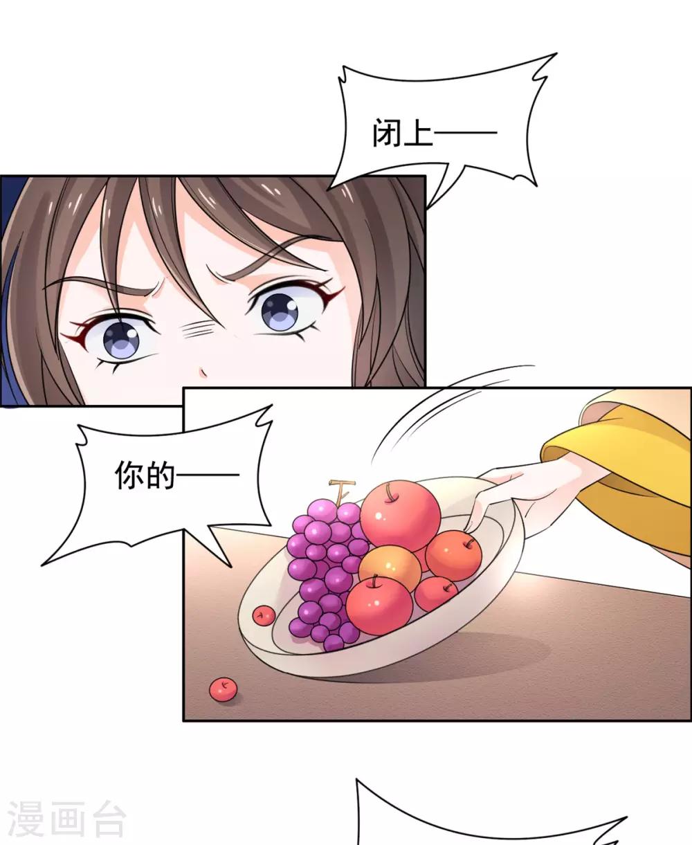 王爺是隻大腦斧 - 第89話 繡花枕頭 - 3