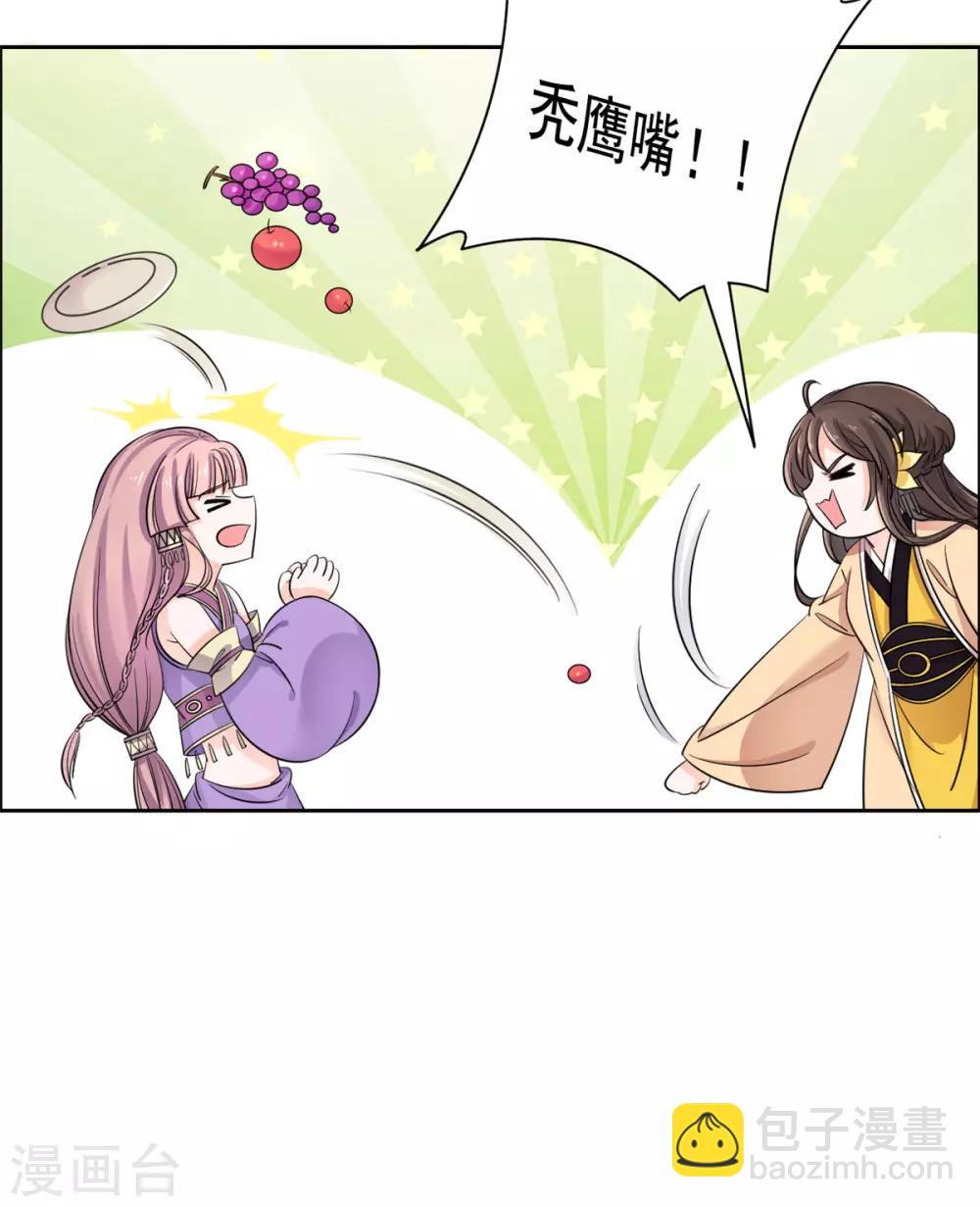 第89话 绣花枕头-第90话