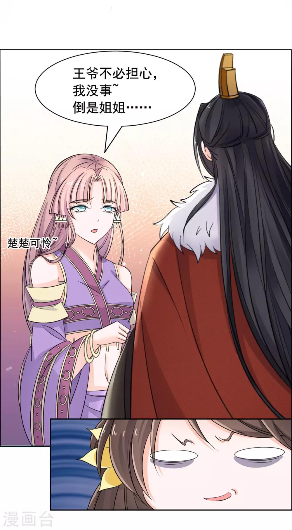 第89话 绣花枕头-第90话