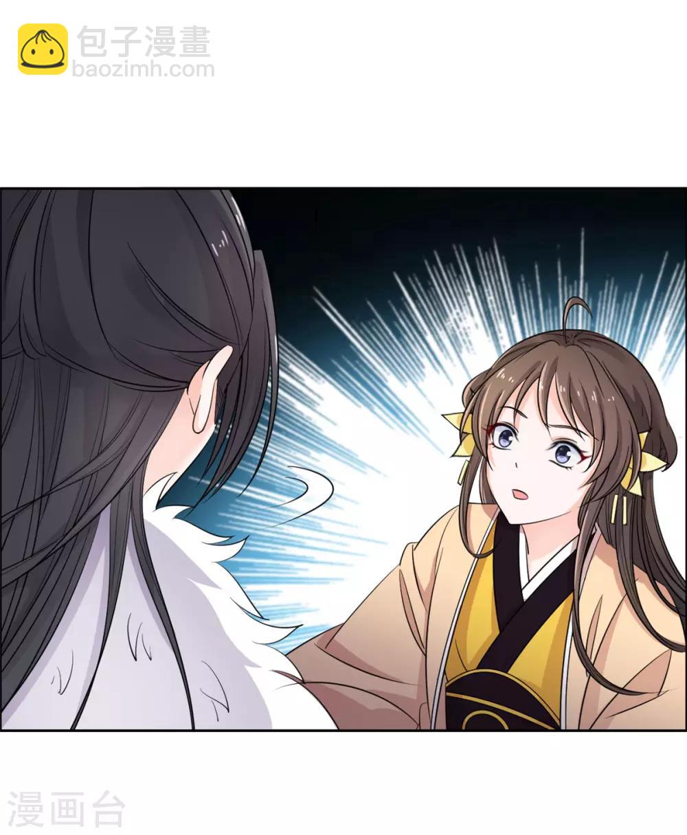 第89话 绣花枕头-第90话