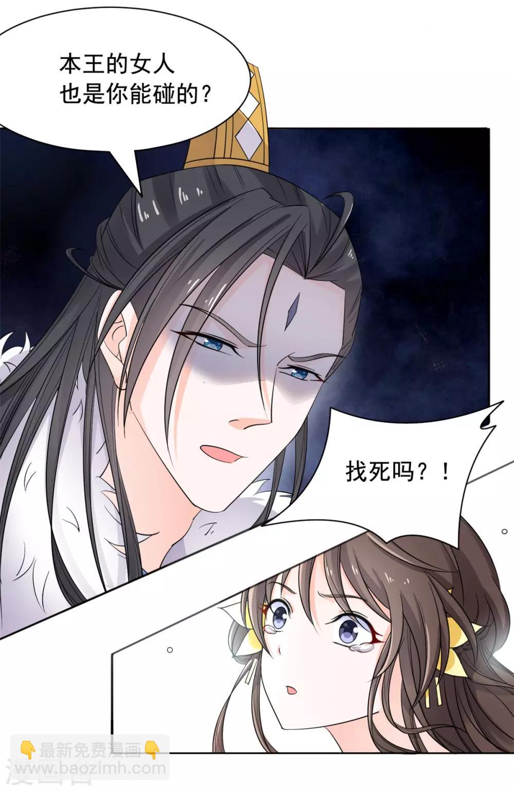 第89话 绣花枕头-第90话