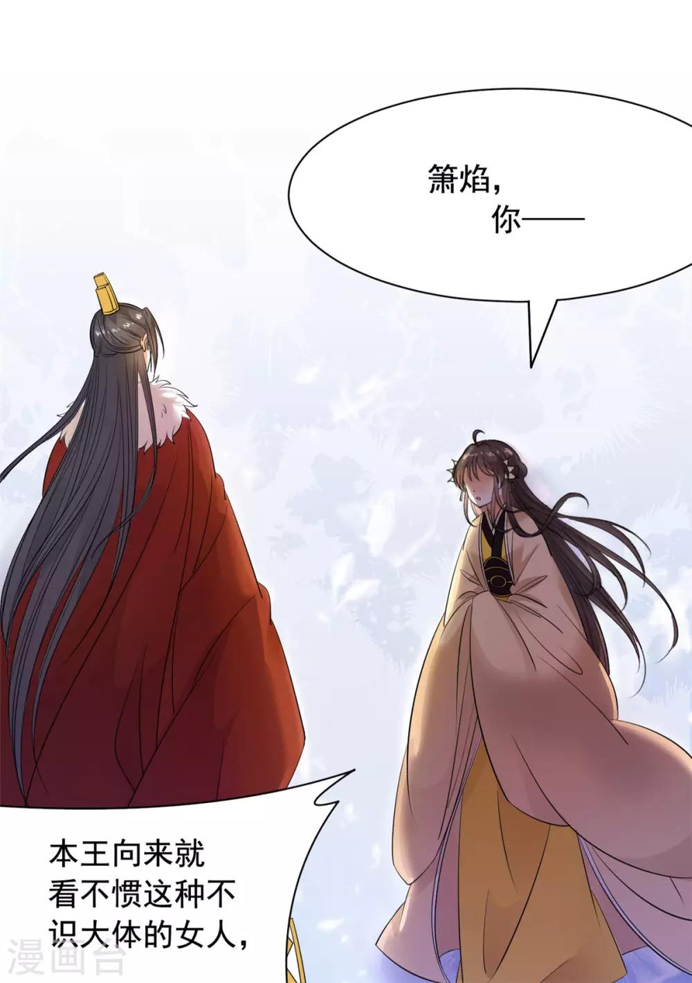 第89话 绣花枕头-第90话