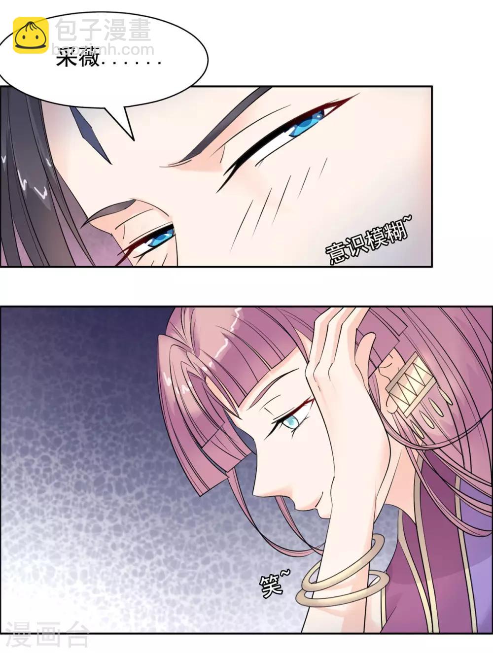 第89话 绣花枕头-第90话