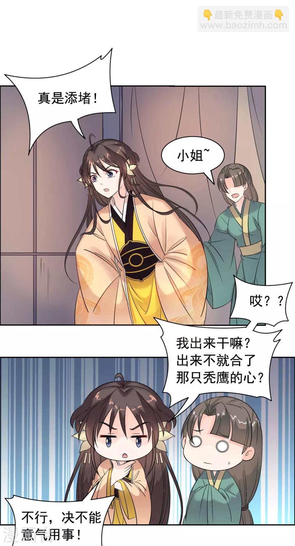 第89话 绣花枕头-第90话