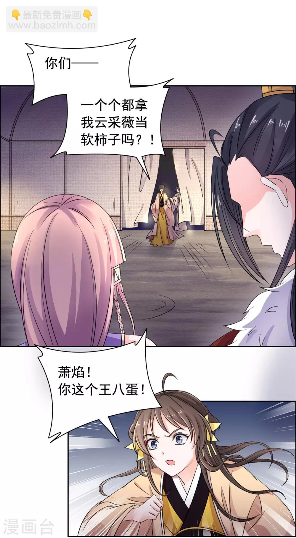 第89话 绣花枕头-第90话