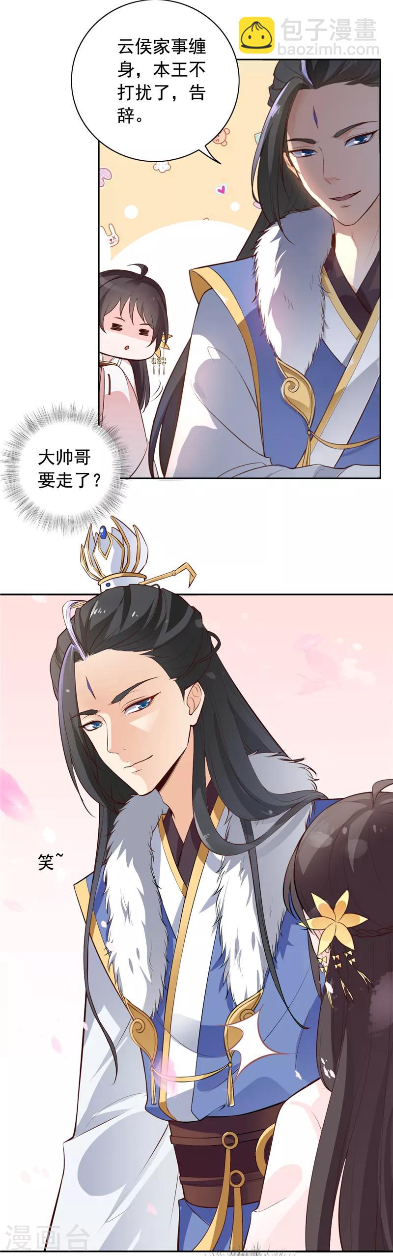 第9话 善良的女孩？-第10话