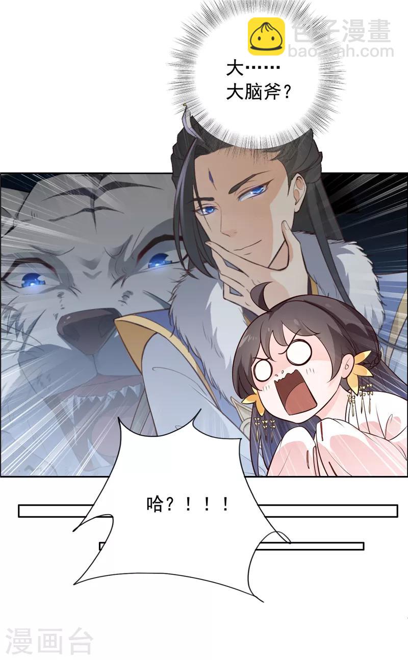 第9话 善良的女孩？-第10话