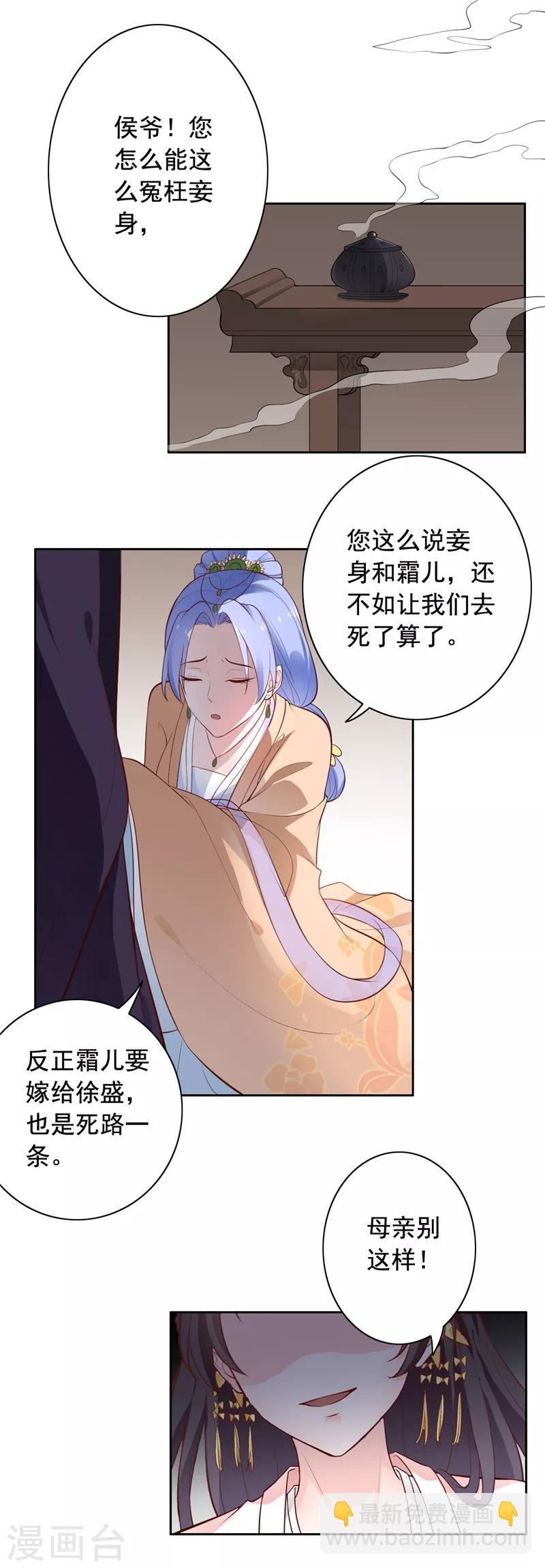 第9话 善良的女孩？-第10话