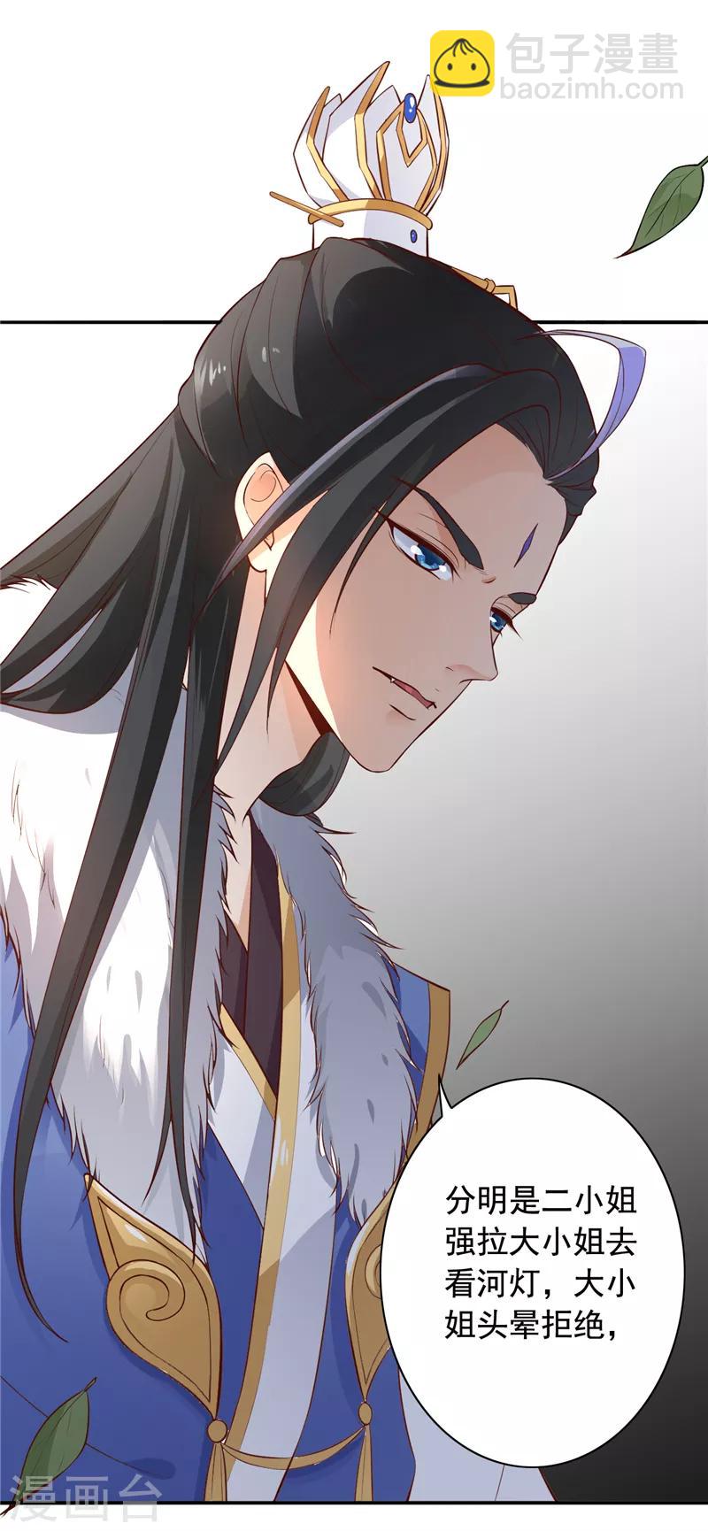 第9话 善良的女孩？-第10话