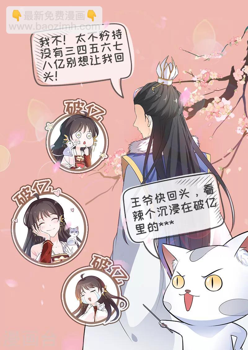 第9话 善良的女孩？-第10话