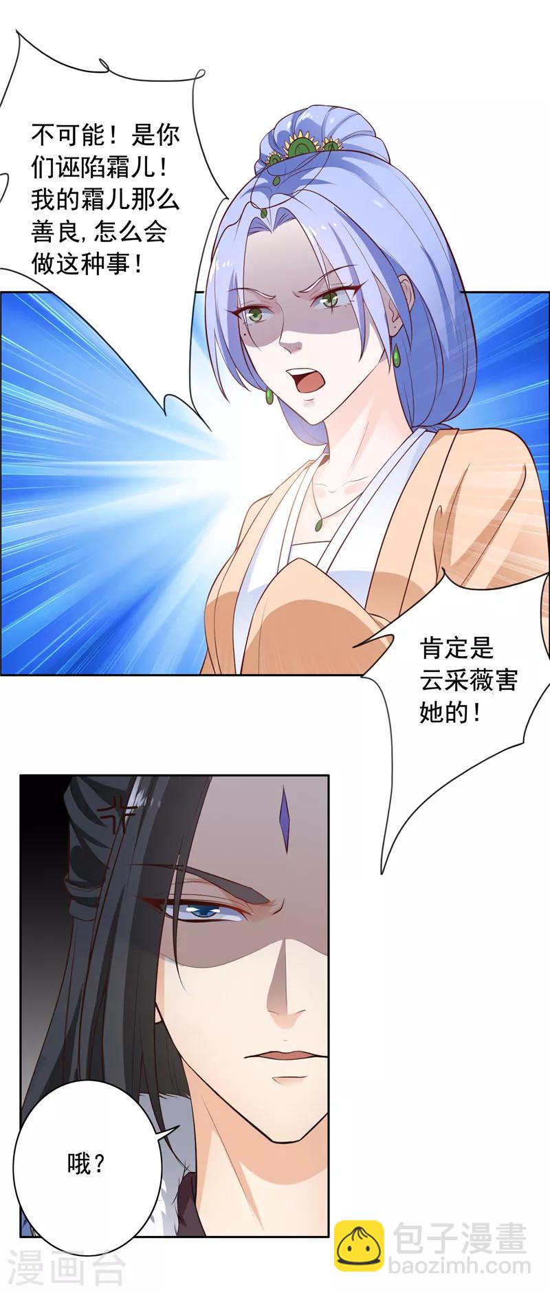 第9话 善良的女孩？-第10话