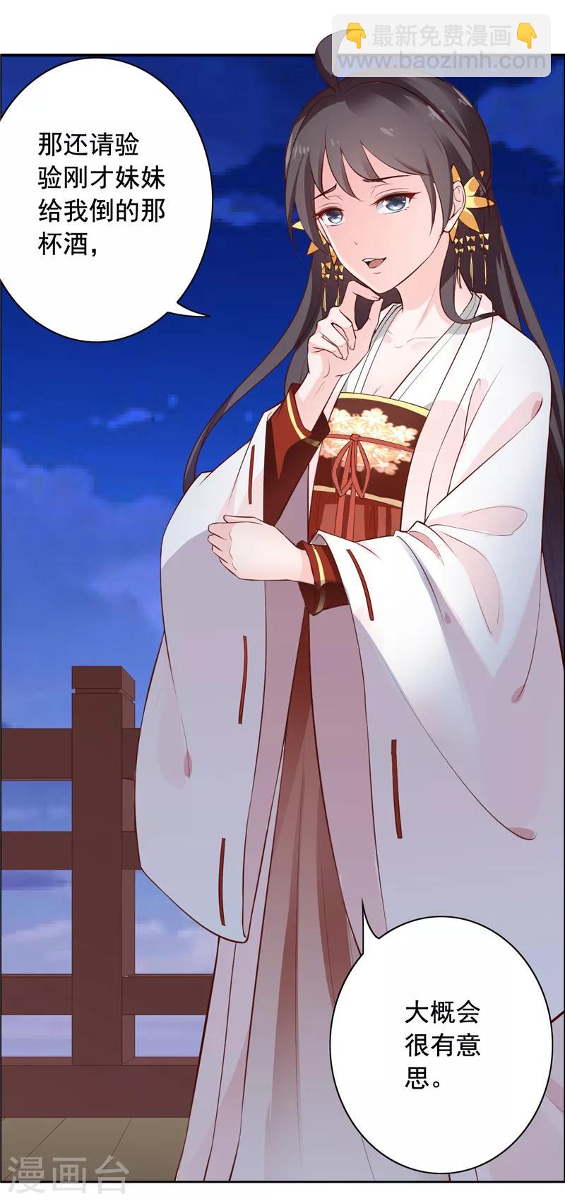 第9话 善良的女孩？-第10话