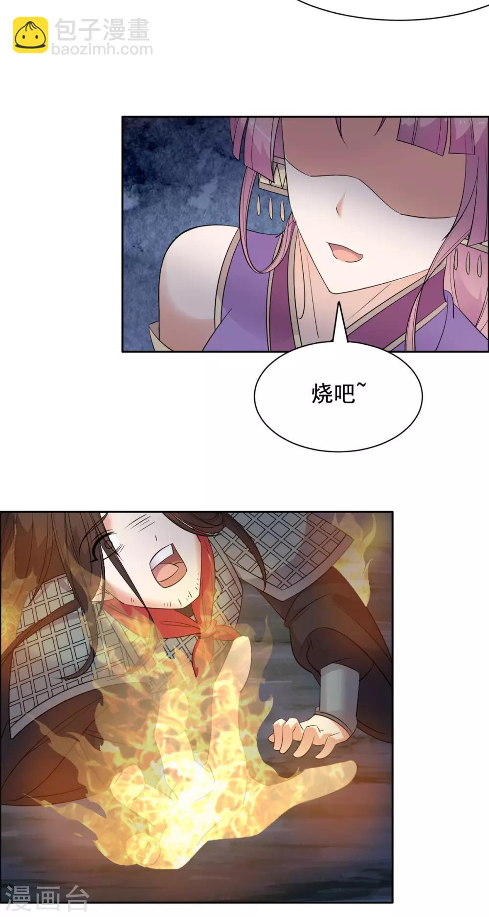 第91话 编故事？-第92话