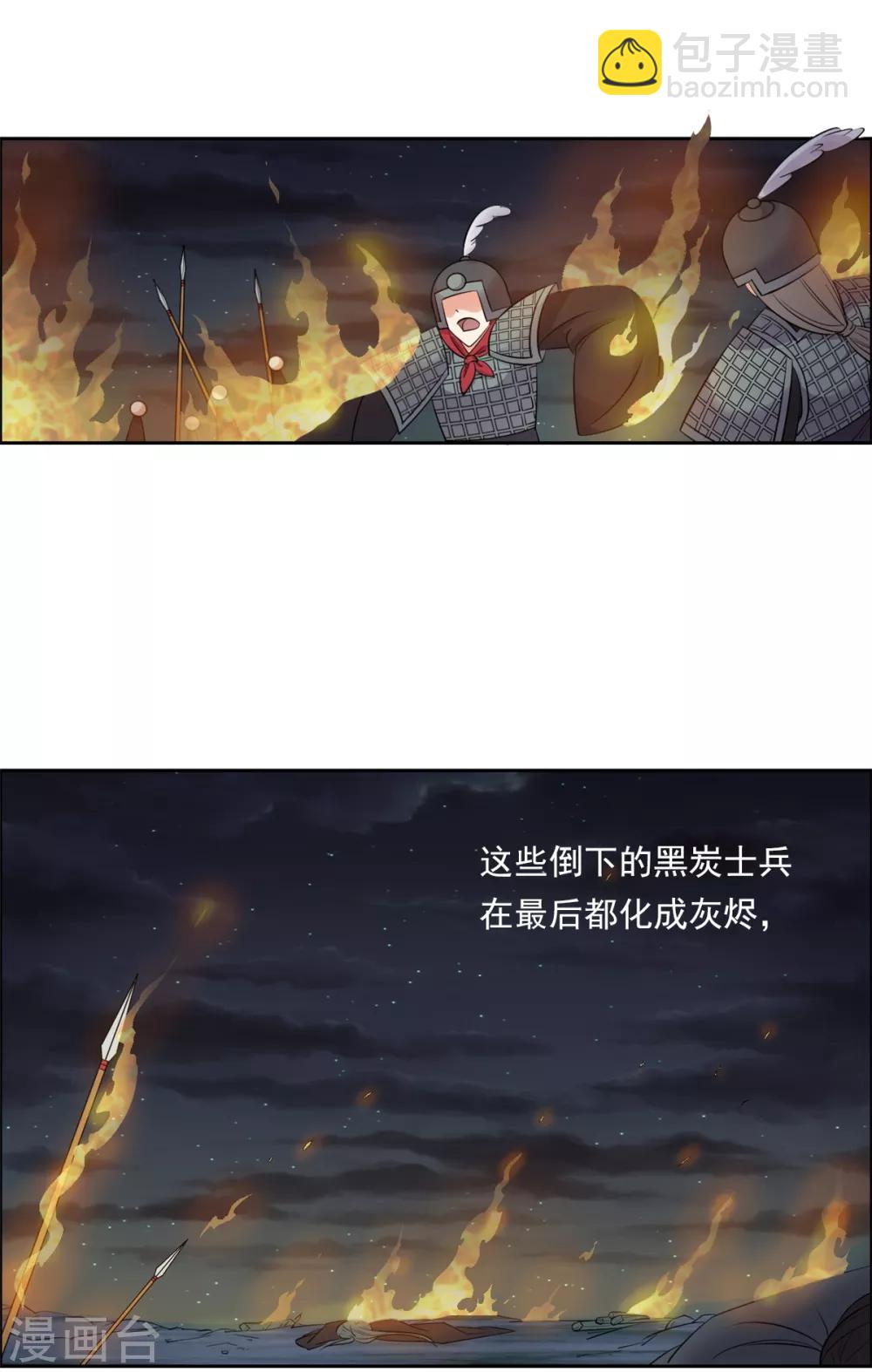 第91话 编故事？-第92话