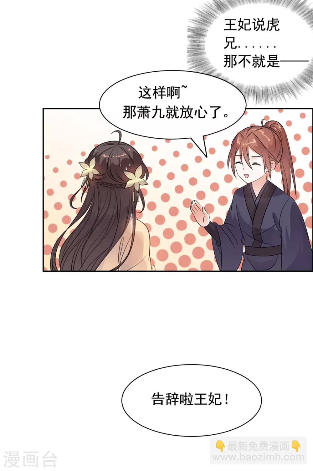 第91话 编故事？-第92话