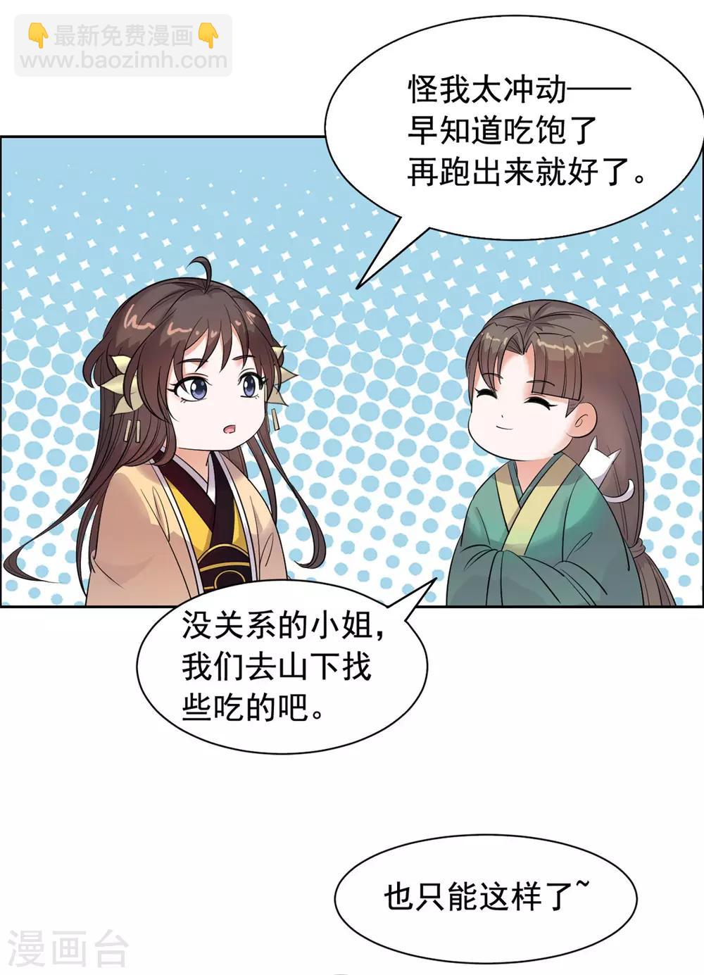 第91话 编故事？-第92话