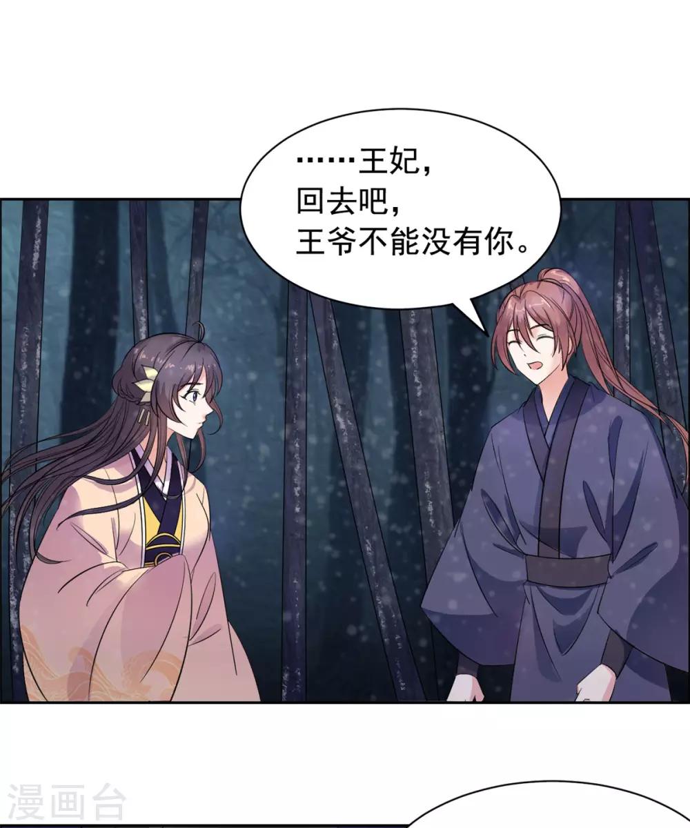 第91话 编故事？-第92话