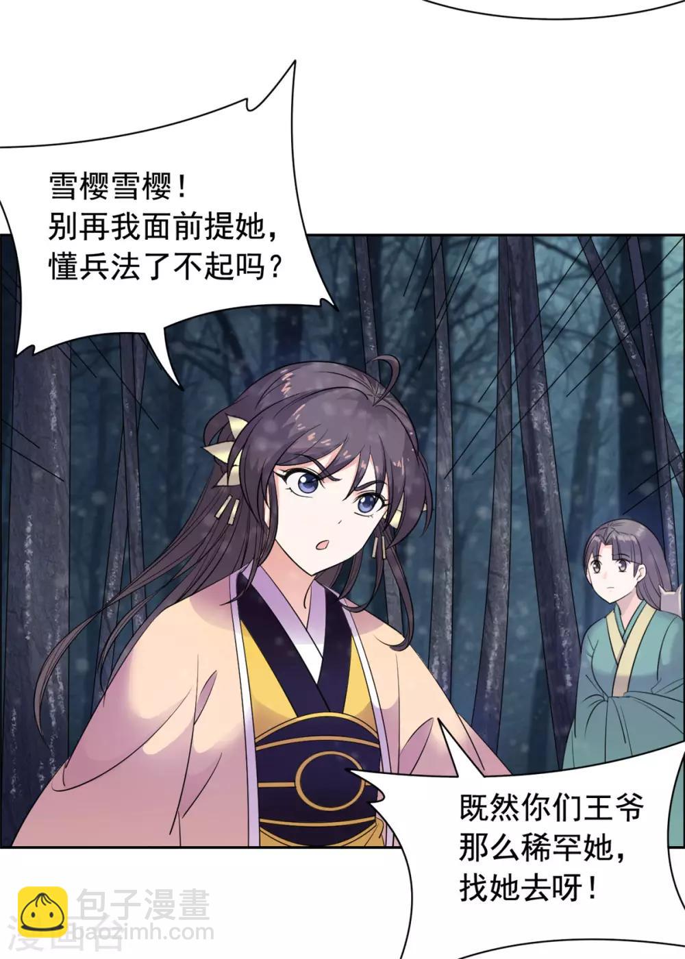 第91话 编故事？-第92话