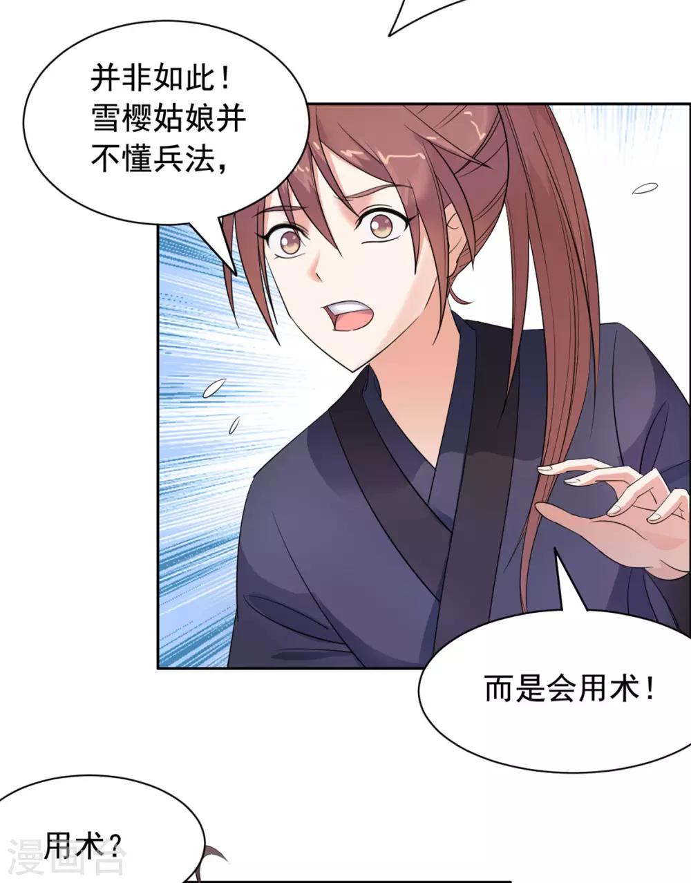 第91话 编故事？-第92话