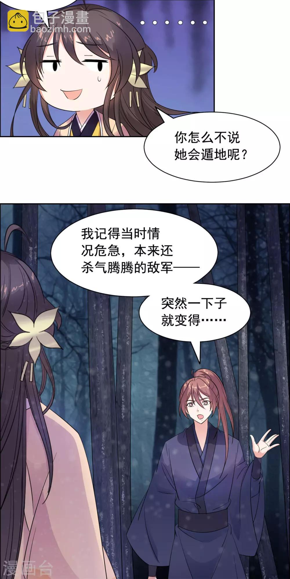 第91话 编故事？6