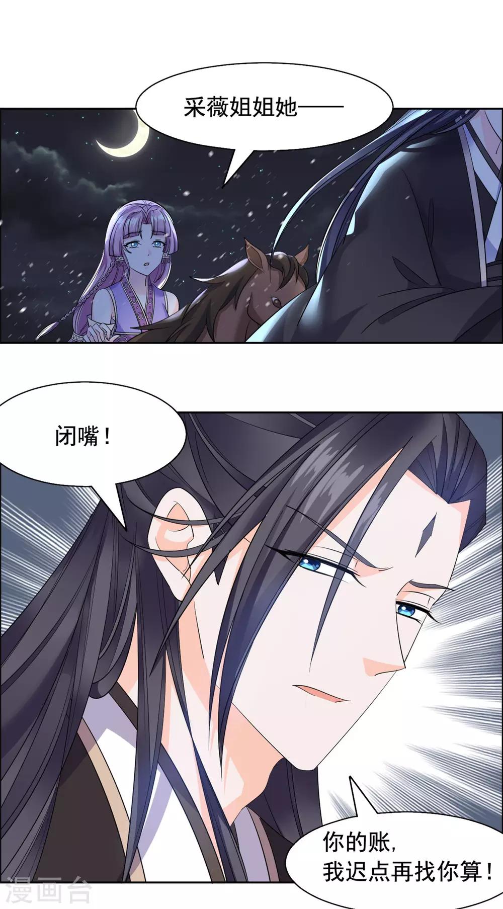 第93话 杀无赦-第94话