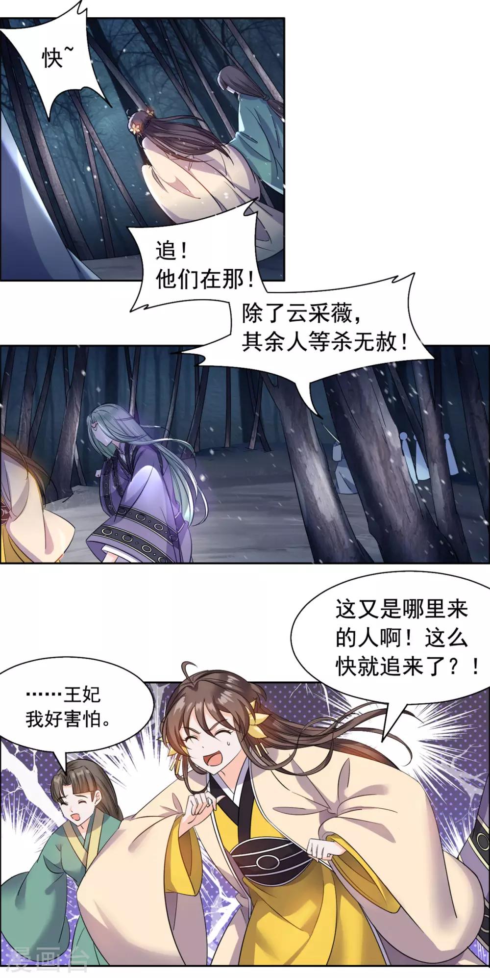 第93话 杀无赦-第94话