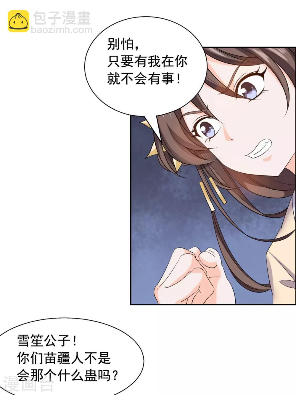 第93话 杀无赦-第94话