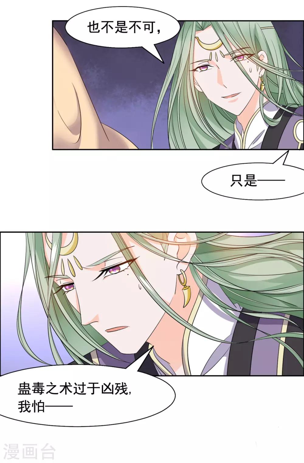 第93话 杀无赦-第94话