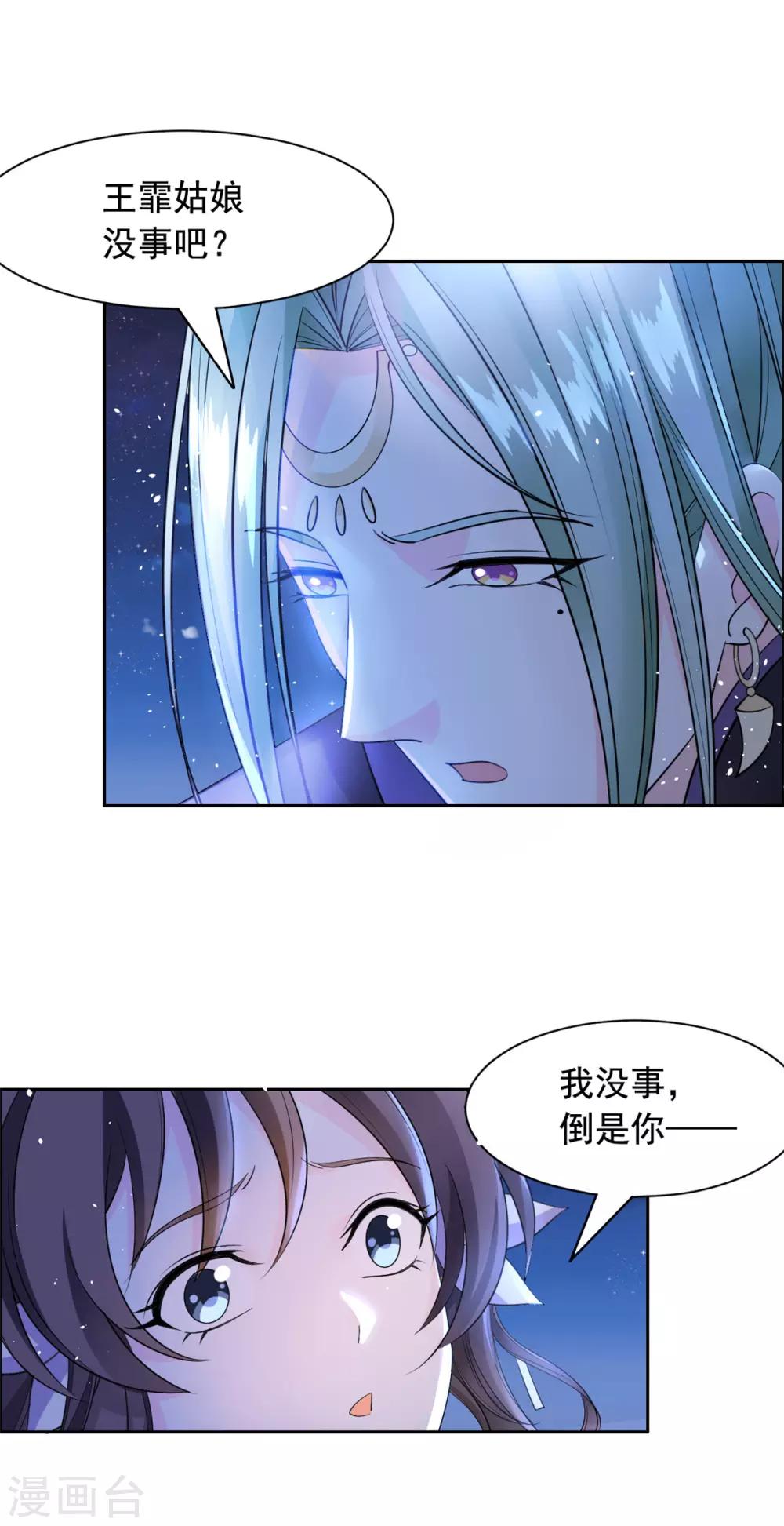 第93话 杀无赦-第94话