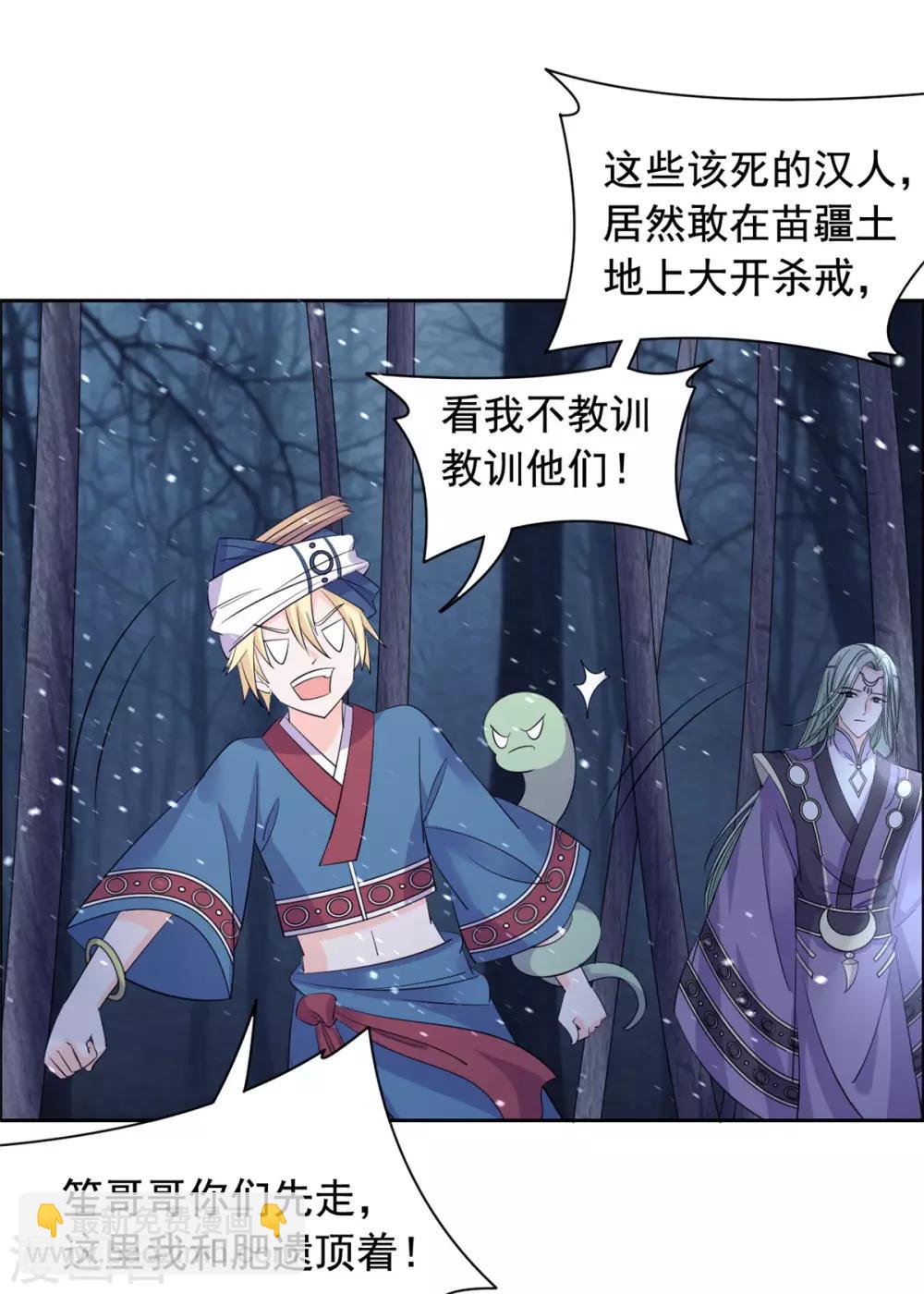 第93话 杀无赦-第94话