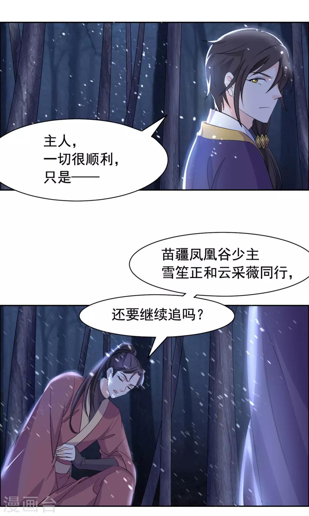 第93话 杀无赦-第94话