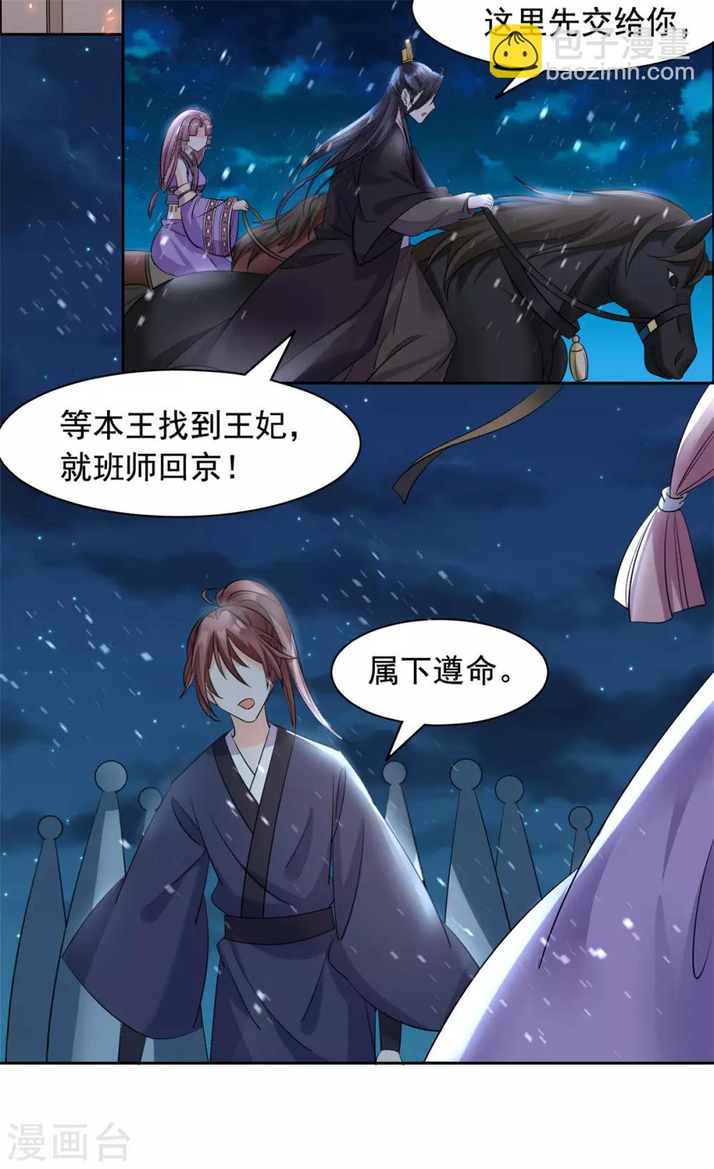 第93话 杀无赦-第94话