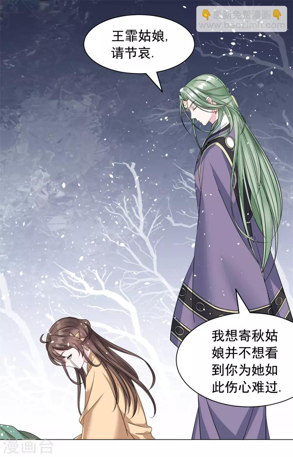 第95话 休怪本王无情-第96话